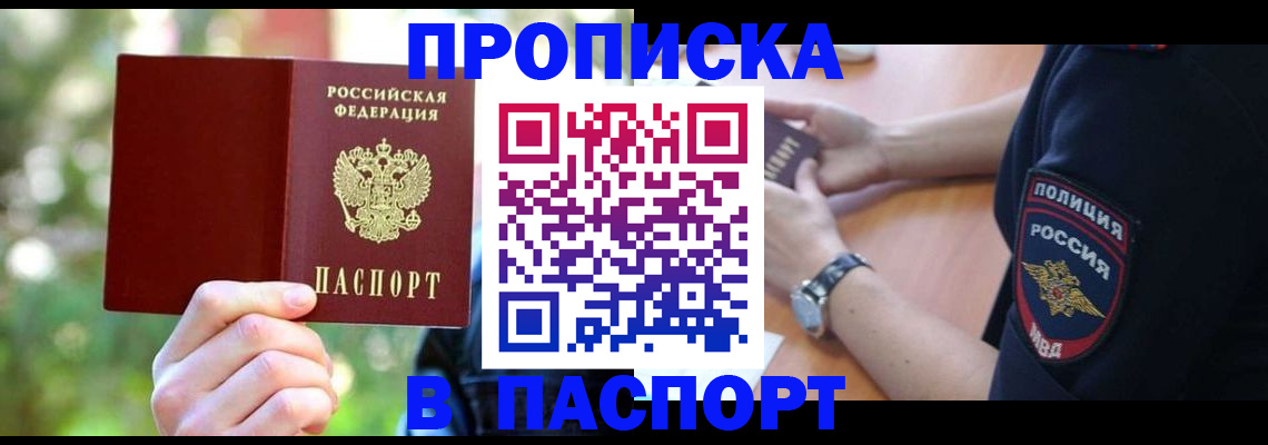 пропишу в квартире в Новочебоксарске